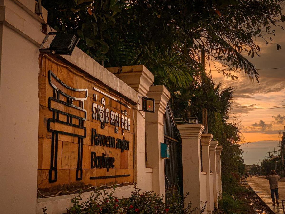 Отель Ravoeun Angkor Boutique Сиемрип Экстерьер фото